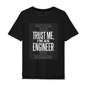 Мужская футболка хлопок Oversize с принтом Инженер в Кировске, 100% хлопок | свободный крой, круглый ворот, “спинка” длиннее передней части | для инженера | инженер | инженера | механик | проект | проектировщик | строители | строитель | электрик