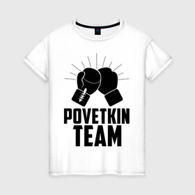 Женская футболка хлопок с принтом Povetkin team в Кировске, 100% хлопок | прямой крой, круглый вырез горловины, длина до линии бедер, слегка спущенное плечо | alexander povetkin | александр поветкин | бокс | поветкин витязь | русский витязь