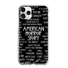 Чехол для iPhone 11 Pro матовый с принтом AHS в Кировске, Силикон |  | ahs | american horror story | normal people scare me | американская история ужасов | нормальные люди пугают меня | сериал