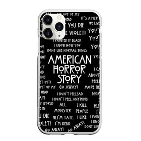Чехол для iPhone 11 Pro Max матовый с принтом AHS в Кировске, Силикон |  | ahs | american horror story | normal people scare me | американская история ужасов | нормальные люди пугают меня | сериал