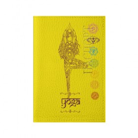 Обложка для паспорта матовая кожа с принтом Йога в Кировске, натуральная матовая кожа | размер 19,3 х 13,7 см; прозрачные пластиковые крепления | Тематика изображения на принте: 