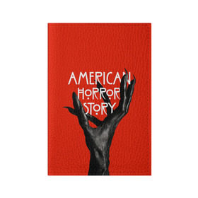 Обложка для паспорта матовая кожа с принтом Американская История Ужасов в Кировске, натуральная матовая кожа | размер 19,3 х 13,7 см; прозрачные пластиковые крепления | 8 | american horror story | новый сезон | рука | ужасы