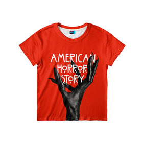 Детская футболка 3D с принтом Американская История Ужасов в Кировске, 100% гипоаллергенный полиэфир | прямой крой, круглый вырез горловины, длина до линии бедер, чуть спущенное плечо, ткань немного тянется | 8 | american horror story | новый сезон | рука | ужасы
