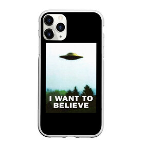 Чехол для iPhone 11 Pro Max матовый с принтом I Want To Believe в Кировске, Силикон |  | alien | dana | files | fox | government | mulder | scully | theory | x files | xfiles | дана | заговора | инопланетяне | истина | малдер | материалы | правительство | пришельцы | рядом | секретные | скалли | теория | фокс