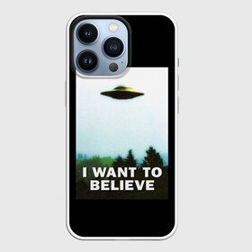 Чехол для iPhone 13 Pro с принтом I Want To Believe в Кировске,  |  | alien | dana | files | fox | government | mulder | scully | theory | x files | xfiles | дана | заговора | инопланетяне | истина | малдер | материалы | правительство | пришельцы | рядом | секретные | скалли | теория | фокс