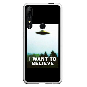 Чехол для Honor P Smart Z с принтом I Want To Believe в Кировске, Силикон | Область печати: задняя сторона чехла, без боковых панелей | alien | dana | files | fox | government | mulder | scully | theory | x files | xfiles | дана | заговора | инопланетяне | истина | малдер | материалы | правительство | пришельцы | рядом | секретные | скалли | теория | фокс