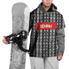 Накидка на куртку 3D с принтом SENPAI НА ЯПОНСКОМ в Кировске, 100% полиэстер |  | alien | anime | axegao | fight | game | manga | martial artist | senpai | аниме | арт | персонажи | япония
