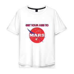 Мужская футболка хлопок Oversize с принтом Тащи свой зад на Марс в Кировске, 100% хлопок | свободный крой, круглый ворот, “спинка” длиннее передней части | alien | earth | express | futurama | galaxy | moon | nasa | planet | space | star | ufo | world | астронавт | вселенная | гагарин | галактика | звезда | звезды | земля | инопл | космонавт | космос | луна | мир | наса | небо | нло | планета