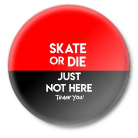 Значок с принтом SKATE OR DIE в Кировске,  металл | круглая форма, металлическая застежка в виде булавки | Тематика изображения на принте: skate | sport | гонка | скейт | скейтер | спорт | спортивный | череп