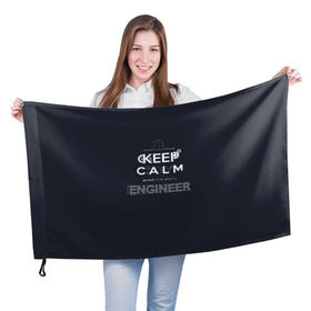 Флаг 3D с принтом Keep Calm Engineer в Кировске, 100% полиэстер | плотность ткани — 95 г/м2, размер — 67 х 109 см. Принт наносится с одной стороны | admin | administrator | calm | code | coder | coding | engineer | job | keep | programmer | администратор | айти | инженер | код | кодинг | программа | программист | профессия | сисадмин