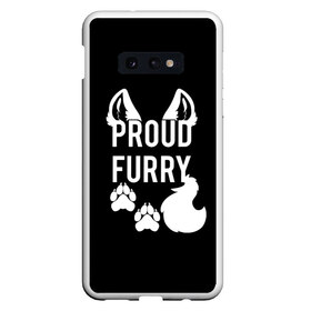 Чехол для Samsung S10E с принтом Proud Furry в Кировске, Силикон | Область печати: задняя сторона чехла, без боковых панелей | Тематика изображения на принте: cute | fox | foxes | furry | ginger | proud | tail | гордость | забавная | лис | лиса | лисица | лисицы | лисичка | лисички | лисы | милая | рыжая | рыжие | смешная | фыр | хвост | хвосты