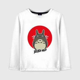 Детский лонгслив хлопок с принтом Totoro в Кировске, 100% хлопок | круглый вырез горловины, полуприлегающий силуэт, длина до линии бедер | forest | friend | ghibli | japan | keeper | nature | neigbor | neighbour | totoro | анимация | аниме | гибли | дерево | друг | животные | лес | любовь | милый | мир | миядзаки | мульт | мультфильм | природа | сосед | тоторо | хранитель