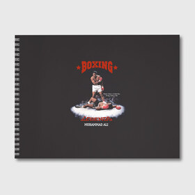 Альбом для рисования с принтом Мухамед Али в Кировске, 100% бумага
 | матовая бумага, плотность 200 мг. | boxing | muhammad ali | sport | бокс | боксер | легенда | мухамед али | спорт