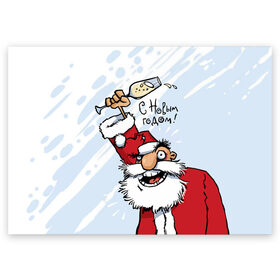 Поздравительная открытка с принтом С Новым годом! в Кировске, 100% бумага | плотность бумаги 280 г/м2, матовая, на обратной стороне линовка и место для марки
 | борода | весёлый | взгляд | вино | год | дед | зима | клаус | колпак | мороз | новый | новый год | подарок | поздравление | праздник | рисунок | с новым годом | санта | смешной | снег
