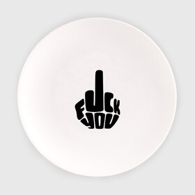 Тарелка с принтом Fuck you в Кировске, фарфор | диаметр - 210 мм
диаметр для нанесения принта - 120 мм | Тематика изображения на принте: жест | знак | кулак | палец | рука