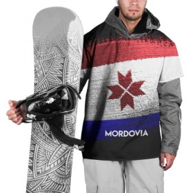 Накидка на куртку 3D с принтом MORDOVIA(Мордовия) в Кировске, 100% полиэстер |  | urban | город | мир | мордовия | путешествие | символика | страны | флаг