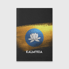 Обложка для паспорта матовая кожа с принтом Калмыкия(Kalmykia) в Кировске, натуральная матовая кожа | размер 19,3 х 13,7 см; прозрачные пластиковые крепления | urban | город | мир | путешествие | символика | страны | флаг