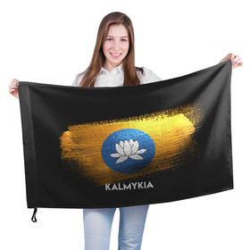 Флаг 3D с принтом Калмыкия(Kalmykia) в Кировске, 100% полиэстер | плотность ткани — 95 г/м2, размер — 67 х 109 см. Принт наносится с одной стороны | urban | город | мир | путешествие | символика | страны | флаг