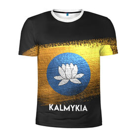 Мужская футболка 3D спортивная с принтом Калмыкия(Kalmykia) в Кировске, 100% полиэстер с улучшенными характеристиками | приталенный силуэт, круглая горловина, широкие плечи, сужается к линии бедра | urban | город | мир | путешествие | символика | страны | флаг