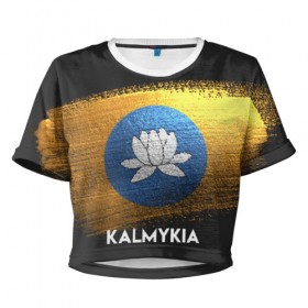 Женская футболка 3D укороченная с принтом Калмыкия(Kalmykia) в Кировске, 100% полиэстер | круглая горловина, длина футболки до линии талии, рукава с отворотами | urban | город | мир | путешествие | символика | страны | флаг