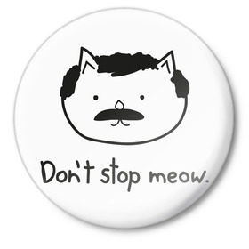 Значок с принтом Don`t stop meow в Кировске,  металл | круглая форма, металлическая застежка в виде булавки | Тематика изображения на принте: freddie mercury | queen | фредди меркьюри
