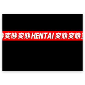 Поздравительная открытка с принтом HENTAI в Кировске, 100% бумага | плотность бумаги 280 г/м2, матовая, на обратной стороне линовка и место для марки
 | ahegao | kawai | kowai | oppai | otaku | senpai | sugoi | waifu | yandere | ахегао | ковай | отаку | сенпай | яндере