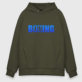 Мужское худи Oversize хлопок с принтом Boxing blue ring в Кировске, френч-терри — 70% хлопок, 30% полиэстер. Мягкий теплый начес внутри —100% хлопок | боковые карманы, эластичные манжеты и нижняя кромка, капюшон на магнитной кнопке | boxing | бокс | спорт