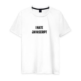 Мужская футболка хлопок с принтом Белая футболка I HATE JAVA в Кировске, 100% хлопок | прямой крой, круглый вырез горловины, длина до линии бедер, слегка спущенное плечо. | i hate java | i hate javascript | it | java | javascript | web | белая | дизайн | программирование | технологии | футболка
