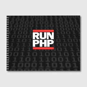 Альбом для рисования с принтом Run PHP в Кировске, 100% бумага
 | матовая бумага, плотность 200 мг. | Тематика изображения на принте: admin | administrator | calm | code | coder | coding | dmc | engineer | job | keep | php | programmer | run | администратор | айти | инженер | код | кодинг | программа | программист | профессия | сисадмин
