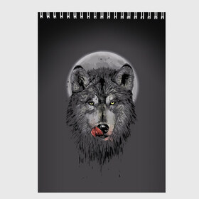 Скетчбук с принтом Волк Облизывается в Кировске, 100% бумага
 | 48 листов, плотность листов — 100 г/м2, плотность картонной обложки — 250 г/м2. Листы скреплены сверху удобной пружинной спиралью | forest | grey | moon | werewolf | werewolfs | white | wolf | wolfs | белый | волк | волки | волчата | волченок | волчица | волчицы | лес | луна | оборотень | оборотни | серый | язык