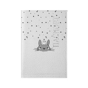 Обложка для паспорта матовая кожа с принтом Totoro The Rain в Кировске, натуральная матовая кожа | размер 19,3 х 13,7 см; прозрачные пластиковые крепления | аниме | дождь | тоторо
