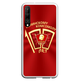 Чехол для Honor P30 с принтом ВЛКСМ 100 лет в Кировске, Силикон | Область печати: задняя сторона чехла, без боковых панелей | Тематика изображения на принте: 100 | коммунизм | комсомол | кпрф | кпсс | ленин | молодёжь | октябрята | пионеры | социализм | союз | ссср