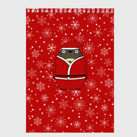 Скетчбук с принтом Totoro Новогодний в Кировске, 100% бумага
 | 48 листов, плотность листов — 100 г/м2, плотность картонной обложки — 250 г/м2. Листы скреплены сверху удобной пружинной спиралью | Тематика изображения на принте: 2019 | аниме | зима | красный | новый год | рождество | снежинки | тоторо
