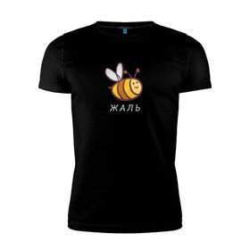 Мужская футболка премиум с принтом Жаль в Кировске, 92% хлопок, 8% лайкра | приталенный силуэт, круглый вырез ворота, длина до линии бедра, короткий рукав | жаль | пчела | пчела жаль | пчелка