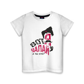 Детская футболка хлопок с принтом Чапай в Кировске, 100% хлопок | круглый вырез горловины, полуприлегающий силуэт, длина до линии бедер | 