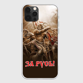 Чехол для iPhone 12 Pro Max с принтом русь в Кировске, Силикон |  | ethnic | folk | runes | slav | воин | война | руны | русь | славяне | сражение | фолк | фольклор | этника | этно | язычество