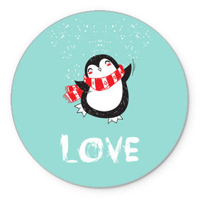 Коврик круглый с принтом Пингвин LOVE в Кировске, резина и полиэстер | круглая форма, изображение наносится на всю лицевую часть | linux | детская | зима | зимняя | лёд | новый год | пингвин | пингвин в снегу | пингвин в шарфе | пингвин любовь | пингвинчик | пингвины | северный полюс | снег | холод