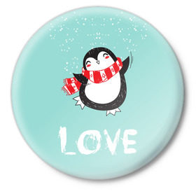 Значок с принтом Пингвин LOVE в Кировске,  металл | круглая форма, металлическая застежка в виде булавки | linux | детская | зима | зимняя | лёд | новый год | пингвин | пингвин в снегу | пингвин в шарфе | пингвин любовь | пингвинчик | пингвины | северный полюс | снег | холод