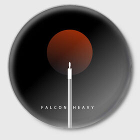 Значок с принтом Falcon Heavy в Кировске,  металл | круглая форма, металлическая застежка в виде булавки | falcon heavy | ilon mask | spacex | tesla | tesla roadster | илон маск | спейс икс | спейс экс | тесла | тесла родстер