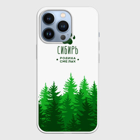 Чехол для iPhone 13 Pro с принтом сибирь в Кировске,  |  | Тематика изображения на принте: adventure | forest | hiking | nature | russia | siberia | taiga | traveling | trekking | лес | отдых | охота | природа | путешествия | россия | русь | сибирь | славяне | тайга | туризм