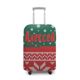 Чехол для чемодана 3D с принтом Новогодний Алексей в Кировске, 86% полиэфир, 14% спандекс | двустороннее нанесение принта, прорези для ручек и колес | белый | год | зеленый | имя | красный | новый | подарок | символ | сюрприз | узор