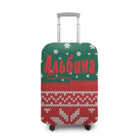 Чехол для чемодана 3D с принтом Новогодняя Альбина в Кировске, 86% полиэфир, 14% спандекс | двустороннее нанесение принта, прорези для ручек и колес | 