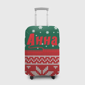 Чехол для чемодана 3D с принтом Новогодняя Анна в Кировске, 86% полиэфир, 14% спандекс | двустороннее нанесение принта, прорези для ручек и колес | белый | год | зеленый | имя | красный | новый | подарок | символ | сюрприз | узор
