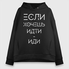 Женское худи Oversize хлопок с принтом Филипп Киркоров в Кировске, френч-терри — 70% хлопок, 30% полиэстер. Мягкий теплый начес внутри —100% хлопок | боковые карманы, эластичные манжеты и нижняя кромка, капюшон на магнитной кнопке | 2000 | 90 | музыка | песня | хит