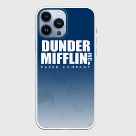 Чехол для iPhone 13 Pro Max с принтом The Office: Dunder Mifflin в Кировске,  |  | company | dunder | inc | mifflin | office | paper | the | бумага | бумаги | бумажная | дандер | компания | контора | корпорация | листочки | листы | лого | логотип | миффлин | офис | оффис | сериал | сериалы | символ | синий