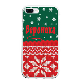 Чехол для iPhone 7Plus/8 Plus матовый с принтом Новогодняя Вероника в Кировске, Силикон | Область печати: задняя сторона чехла, без боковых панелей | белый | год | зеленый | имя | красный | новый | подарок | символ | сюрприз | узор