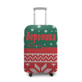 Чехол для чемодана 3D с принтом Новогодняя Вероника в Кировске, 86% полиэфир, 14% спандекс | двустороннее нанесение принта, прорези для ручек и колес | белый | год | зеленый | имя | красный | новый | подарок | символ | сюрприз | узор