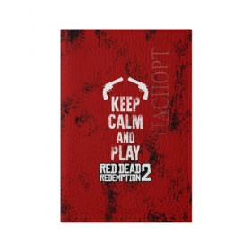 Обложка для паспорта матовая кожа с принтом RDR2 в Кировске, натуральная матовая кожа | размер 19,3 х 13,7 см; прозрачные пластиковые крепления | Тематика изображения на принте: game | gamer | keep calm | rdr2 | red dead redemption 2 | rockstar studios | игры