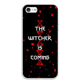 Чехол для iPhone 5/5S матовый с принтом The Witcher Is Coming в Кировске, Силикон | Область печати: задняя сторона чехла, без боковых панелей | Тематика изображения на принте: blood | game | games | player | rpg | skyrim | the | witcher | ведьмак | война | войны | волк | волки | геральт | игра | игрок | игры | кровь | лого | меч | полосы | рпг | символ | символы | скайрим | три | четыре | щит