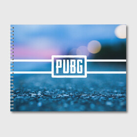 Альбом для рисования с принтом PUBG light blue в Кировске, 100% бумага
 | матовая бумага, плотность 200 мг. | pubg | игра | лого | пубг | светлый | стрелялка | шутер